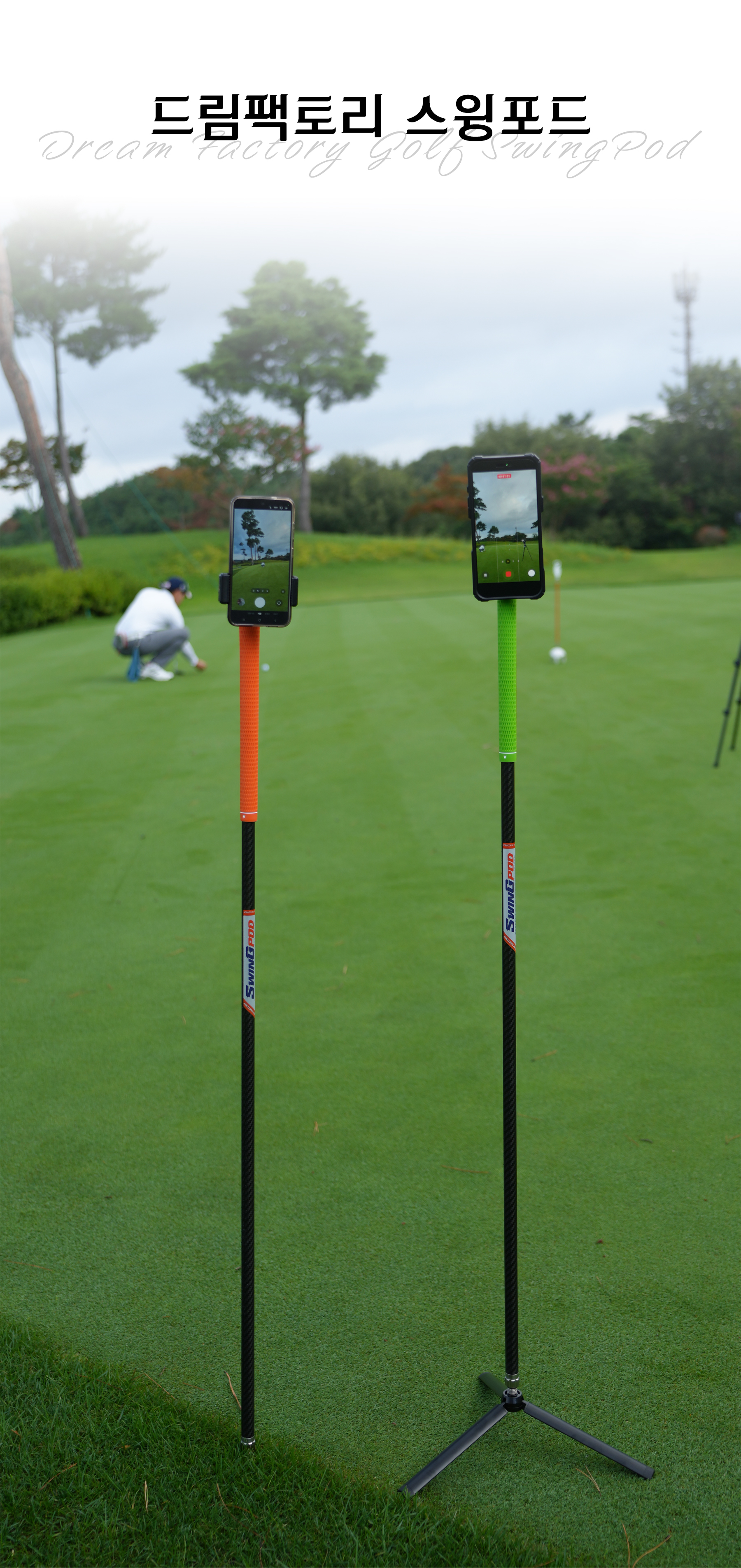 Swingpod in the field