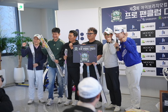 KPGA Pro Fan Club Competition — winners on stage with Swingpod